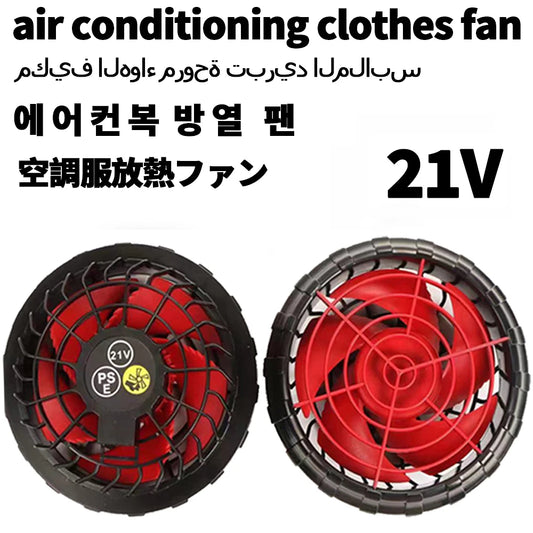 21V Electric Fan Cooling Vest Air Conditioning Work Clothes Heat Relief Fan Parts